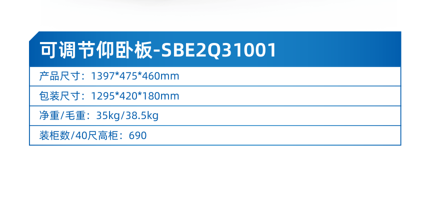 可调节训练凳-2.png