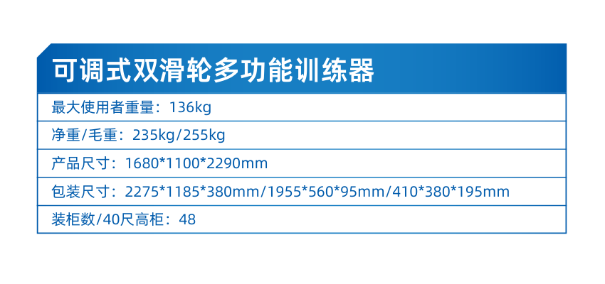 可调式双滑轮多功能训练器-2.png