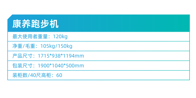 康养跑步机-2.png