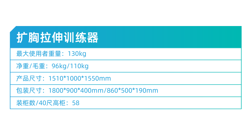 扩胸拉伸训练器-2.png