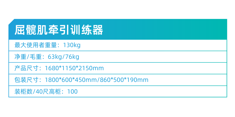 屈髋肌牵引训练器-2.png