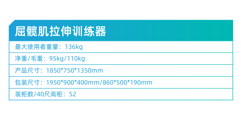 屈髋肌拉伸训练器-2.png