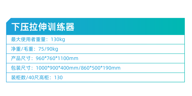 下压拉伸训练器-2.png