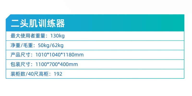 二头肌训练器-2.png