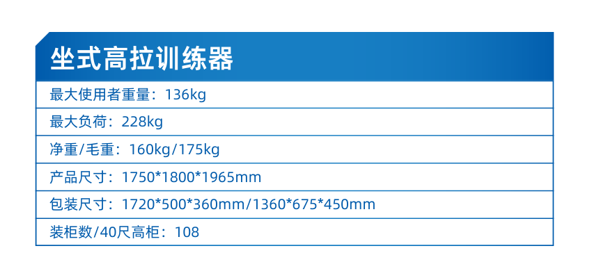 坐式高拉训练器-2.png