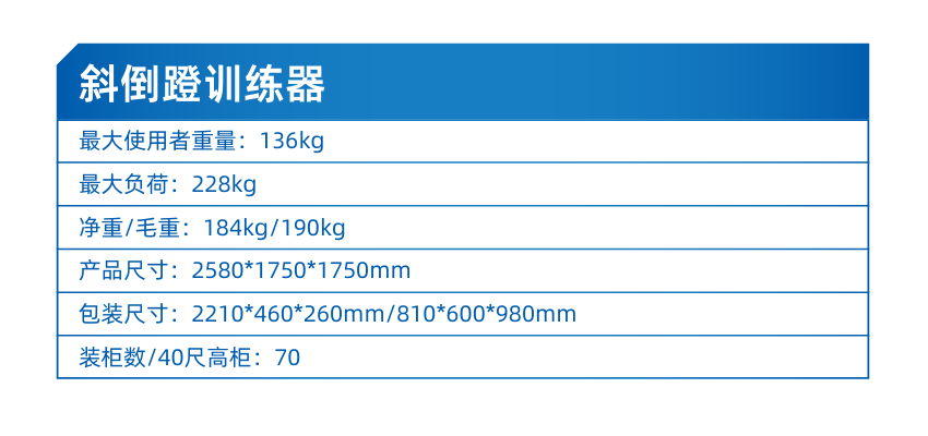 斜倒蹬训练器-2.png