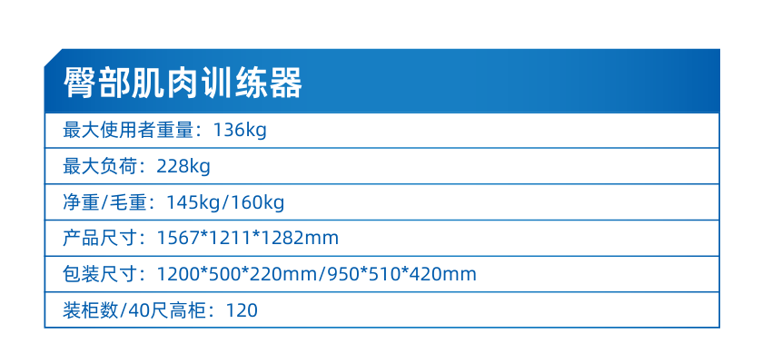 臀部肌肉训练器-2.png