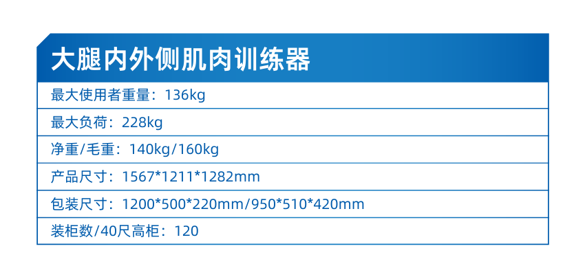 大腿内外侧肌肉训练器-2.png